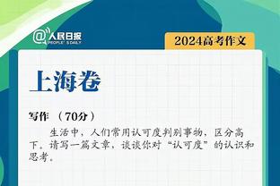 得分生涯新高！格兰特29中14得49分8板6助 加时无力仅得2分