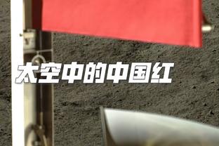 都小场面！皇马反超比分替补席全员狂欢 安胖一脸淡定？