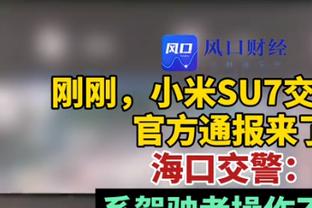 滕哈赫：比赛的强度很高&像网球比赛，小麦是许多球员的榜样